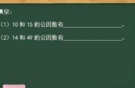 9和15公因数有哪些（9和16的公因数有哪些）