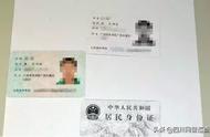 身份证照片加水印（身份证照片怎么加水印）