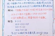 因数和积的关系（1-6年级数学必背公式）