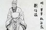 刘伯温 简介（刘伯温简介及人生经历）