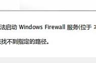 windows7无法指定设备路径或文件（win7无法访问指定设备路径或文件）