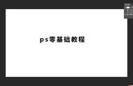 ps处理文字技巧（ps怎么模糊处理文字）