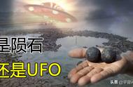 天上掉下个UFO（天上掉下个ufo在线高清观看）