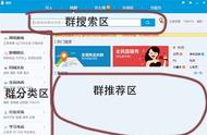 为什么通过群号搜不到群（为什么加了群找不到群）