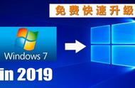 win7升级win10最好的方法（win7免费升级win10的方法）