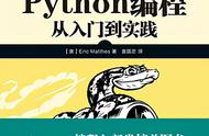 python编程从入门到实践