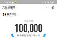 支付宝步数比手机步数少3000多（支付宝步数怎么比微信步数多呢）