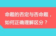 怎么解释命题（命题有几种意思）