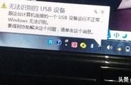 电脑识别不了usb3.0（电脑无法识别usb3.0设备）