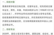 在大学里能直招士官么（大学新生可以报直招士官吗）