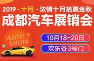 成都欢乐谷车展门票领取（成都欢乐谷车展几张门票）