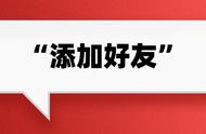 微信加人方法和技巧（微信怎么无限加人不频繁）