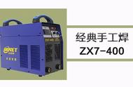 zx7 400电焊机参数说明（zx7400电焊机说明书）