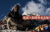 全世界谁第一人登上珠穆朗玛峰（中国登珠穆朗玛峰第一人是哪里的）