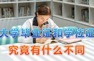 大学学位证有什么用（大学一般都有学位证吗）