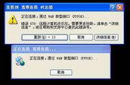 错误678解决方法（错误代码678原因及解决方法）