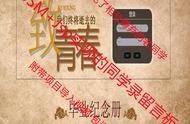 同学录模板自己制作（同学录电子版怎么制作）