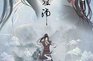 魔道祖师重要内容梗概（魔道祖师大致讲了什么内容）