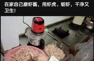 虾酱的制作视频（虾酱的做法大全家常视频）