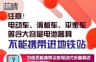 地铁可以带折叠电动滑板车吗（成都地铁可以带折叠电动滑板车吗）