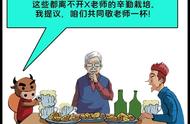 第一次跟导师聚餐要说什么（第一次和导师吃饭需要注意什么）