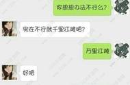 男生说千里江陵一日还（男生对女生说千里江陵是什么意思）