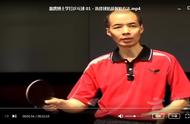 乒乓球教学视频1-50集（乒乓球教学五十集视频）