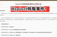 我的世界hypixel要注册吗（我的世界hypixel正版服务器地址）