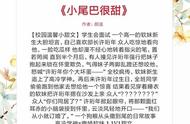 甜宠小说无虐完结青梅竹马（最新甜宠小说推荐完结）