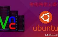 ubuntu 1804桌面是什么