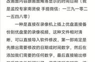 监控怎么设置保存30天（监控怎么设置保存3个月）