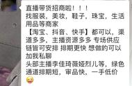 怎么去找快手主播合作卖货（如何联系快手主播帮我卖货）