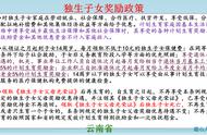 独生子女有哪4种补贴（现在还有独生子女补贴吗）