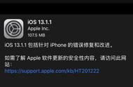 苹果13.1.1正式版建议升级吗（苹果13.1.1系统建议升级吗）