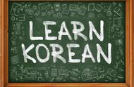 学韩语有什么诀窍吗（学韩语看什么韩剧最好）