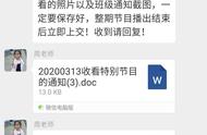 山东教育卫视同心战疫直播视频（山东教育卫视同心战疫直播第37期）