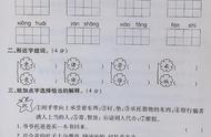 竟和竞的区别口诀（竟和竞两个字的用法怎样区分）