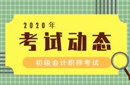 初级会计报考要求有哪些（初级会计报考内容主要有哪些）