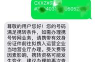 怎么查询携号转网成功（怎么查自己携号转网的时间）