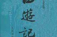 西游记主要内容200字左右（西游记内容简介摘抄200字）