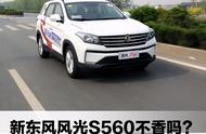 东风风光s560挂挡头如何更换（东风风光s560挡把更换视频）