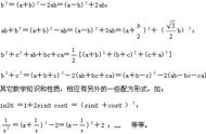 高中数学最基本技巧（数学高中技巧和方法口诀）