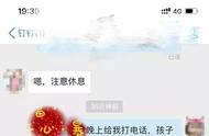 孩子发烧怎么请假（怎么跟老师微信请病假）