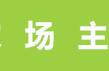 10亩露地种豆角利润（种十亩豆角有多少利润）