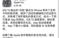 苹果13.3.1系统建议升级吗（苹果13.3.4系统值得更新吗）