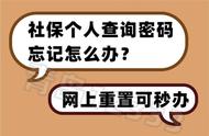 12333社保查询密码（12333社保个人查询网上查询密码）