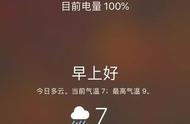 苹果手机的天气怎么在屏幕上显示（苹果手机自带天气如何设置显示）