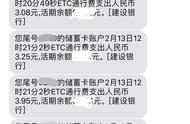 高速etc扣款会不会显示目的地（高速etc扣款失败上高速后怎么办）