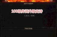 冥域时空100级传说能打吗（100级传说能打未央吗）