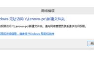 win10无法被访问权限怎么解决（win10没有访问权限怎么解决）